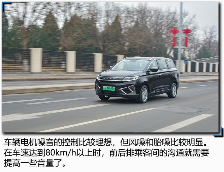 大運(yùn)汽車 遠(yuǎn)志M1 2021款 4座頭等艙版