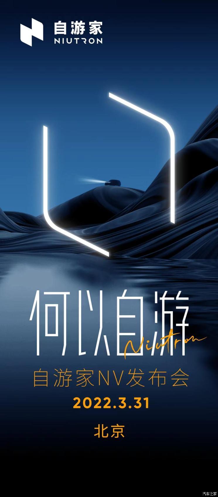 汽車(chē)之家