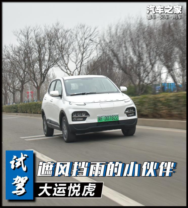 汽車之家