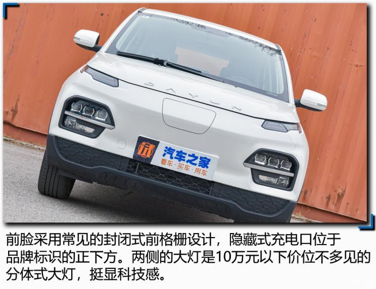 汽車之家