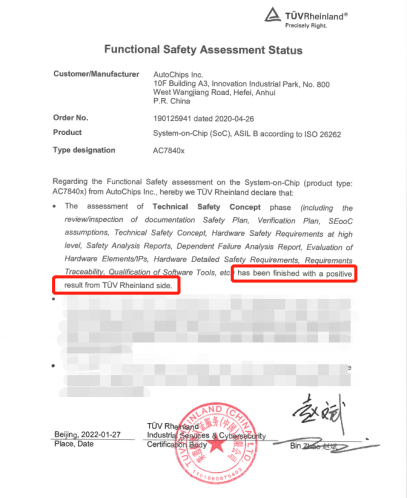 四維圖新旗下杰發(fā)科技MCU家族迎最強成員AC7840x成功點亮