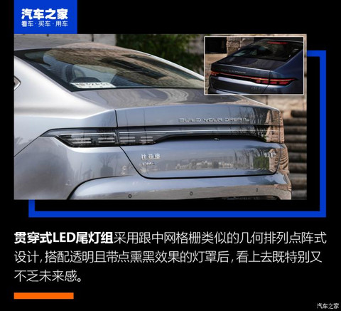 比亚迪 驱逐舰05 2022款 DM-i 120KM 旗舰型