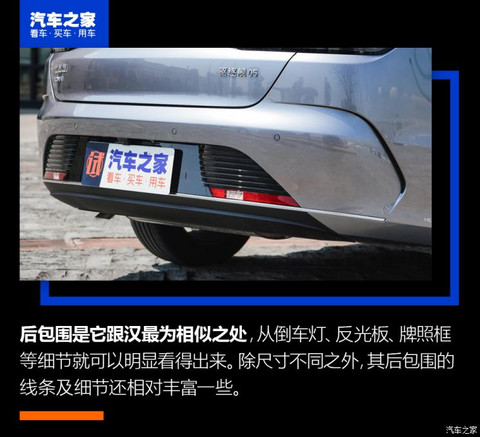 比亚迪 驱逐舰05 2022款 DM-i 120KM 旗舰型