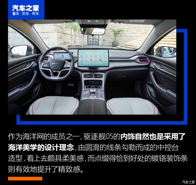 比亞迪 驅逐艦05 2022款 DM-i 120KM 旗艦型