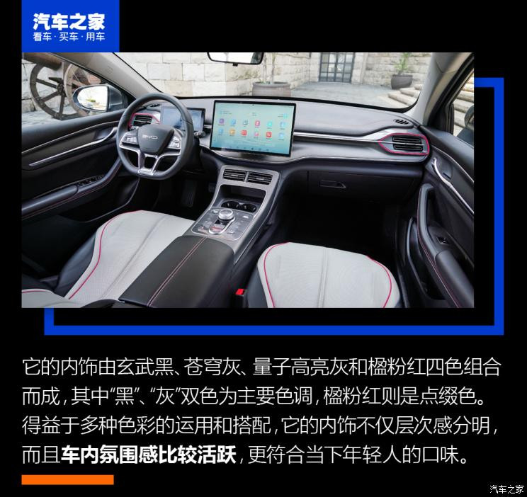 比亞迪 驅逐艦05 2022款 DM-i 120KM 旗艦型
