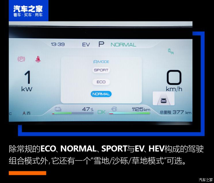 比亞迪 驅逐艦05 2022款 DM-i 120KM 旗艦型