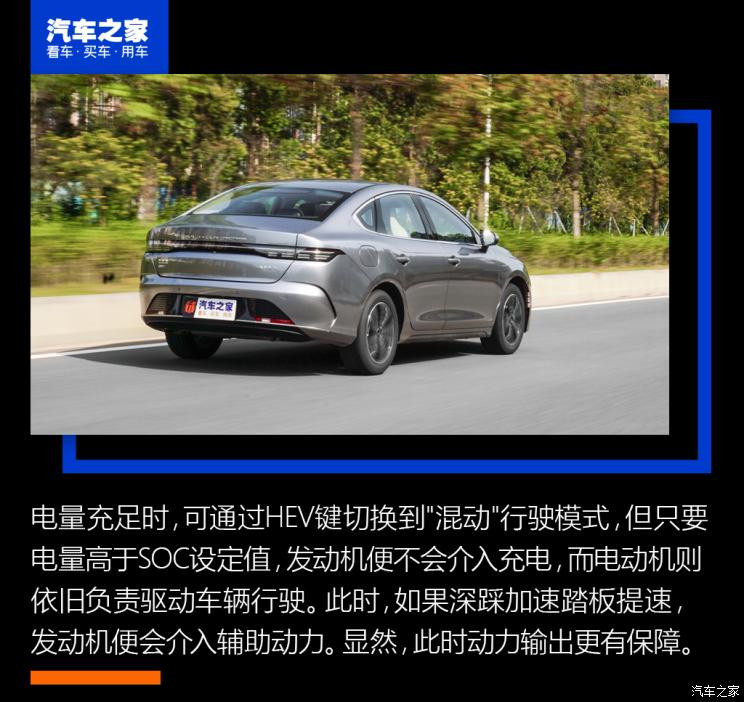 比亞迪 驅逐艦05 2022款 DM-i 120KM 旗艦型