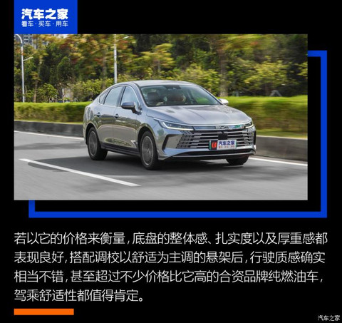比亚迪 驱逐舰05 2022款 DM-i 120KM 旗舰型