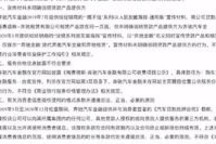 【315追踪】 奔驰金融违规“四宗罪”！都是“潜规则”惹的祸！