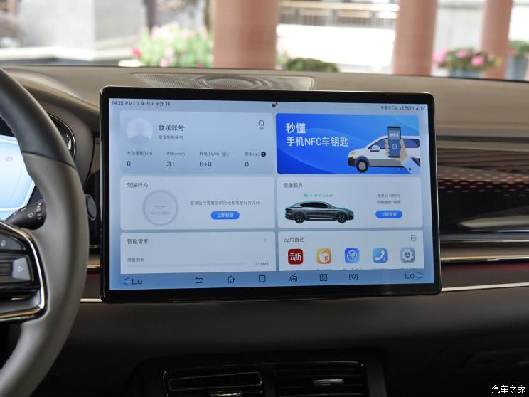 汽車(chē)之家