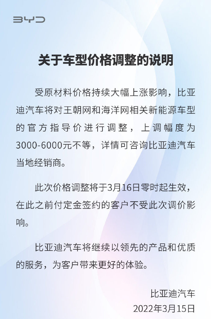 比亞迪