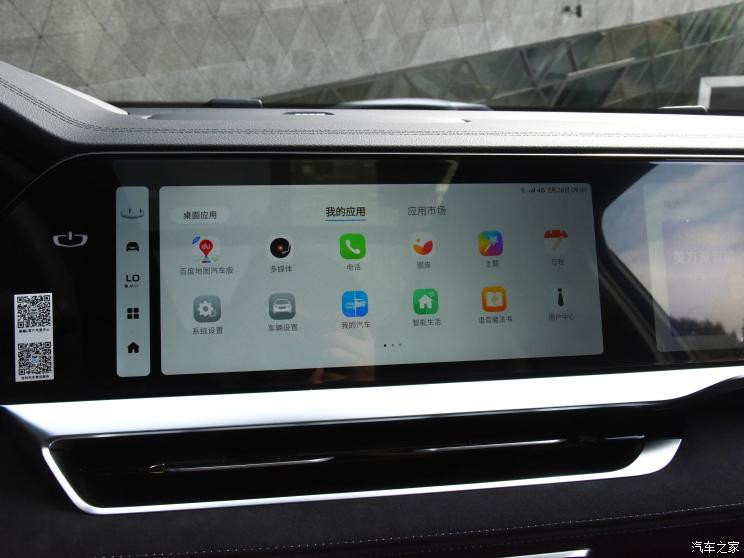 吉利汽車 星越L 2022款 1.5T 雷神Hi?X油電混動版 高配版