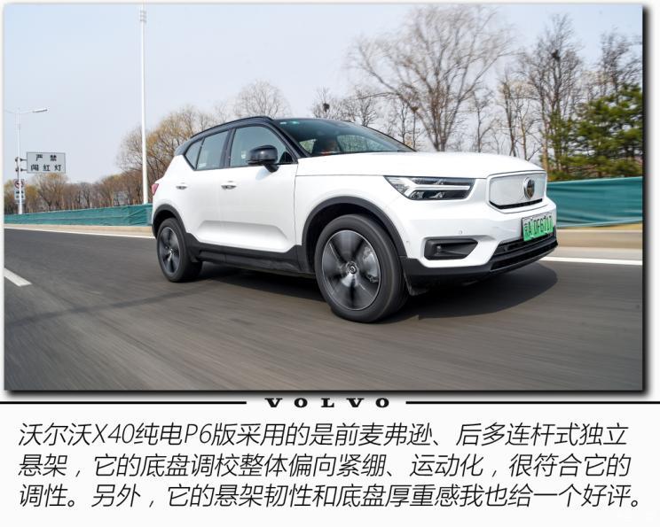 volvo电动车xc40图片