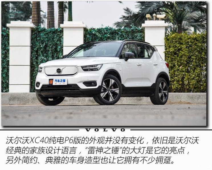 沃尔沃xc40p6图片