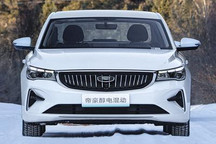 配醇电混动技术 帝豪醇电混动版实车图