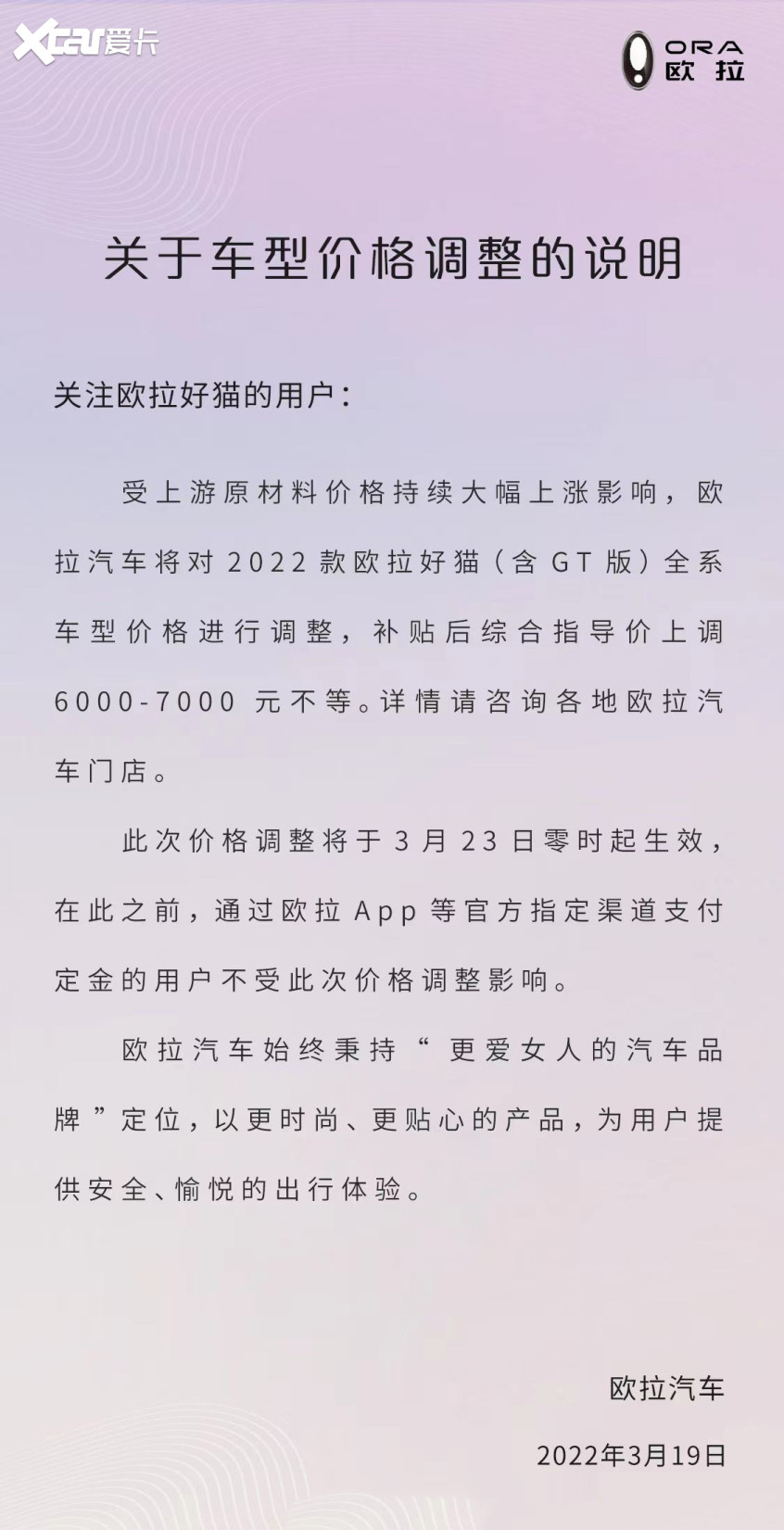 歐拉好貓