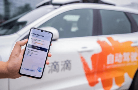 出行业务遭重创后,滴滴或将切换至造车赛道
