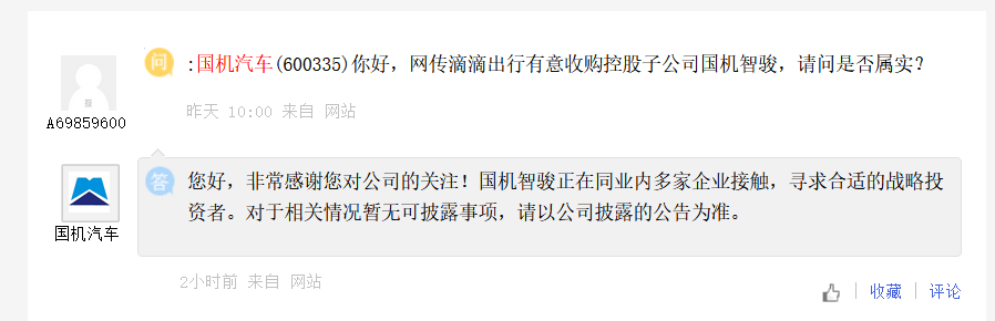 出行业务遭重创后,滴滴或将切换至造车赛道