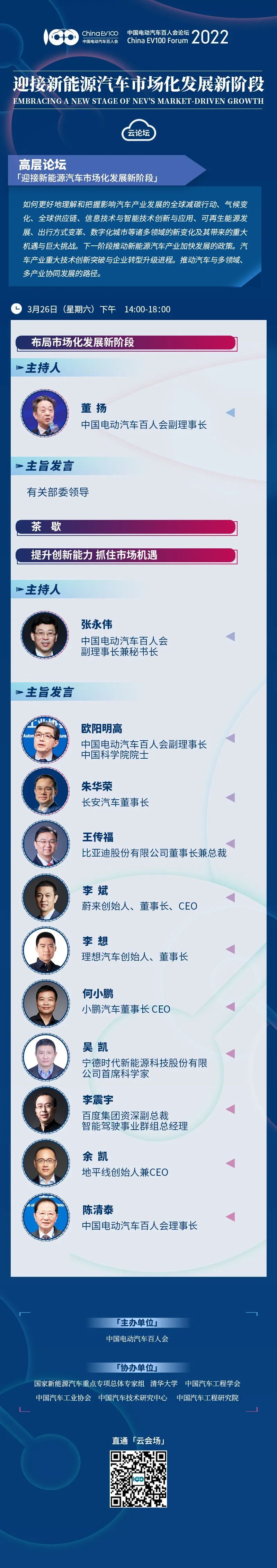 倒計時7天，大會完整議程首發(fā)