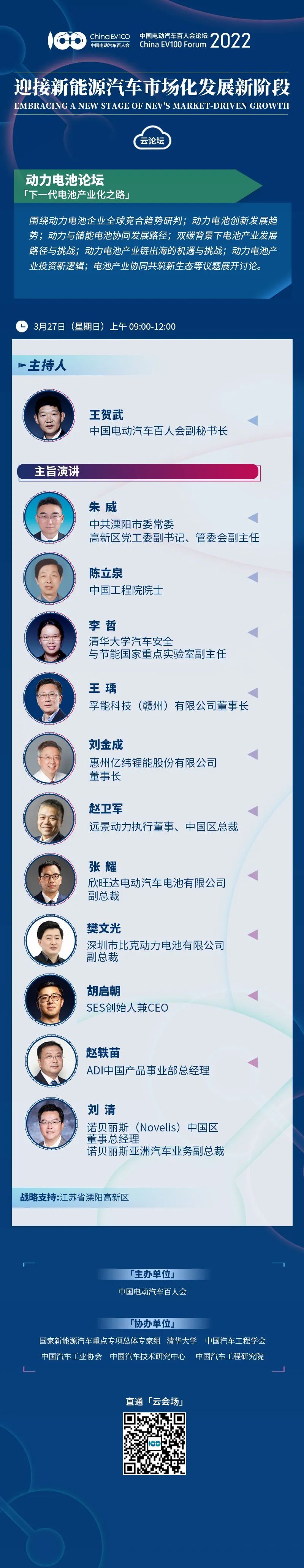 倒計時7天，大會完整議程首發(fā)