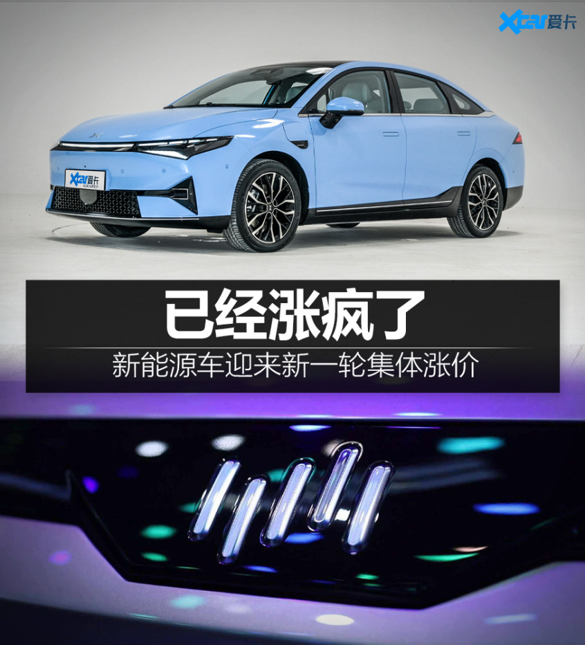 漲價(jià)