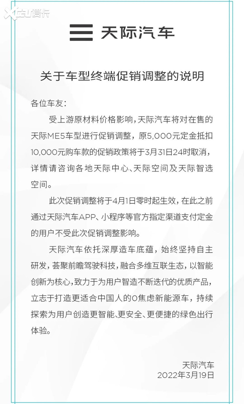 天際汽車