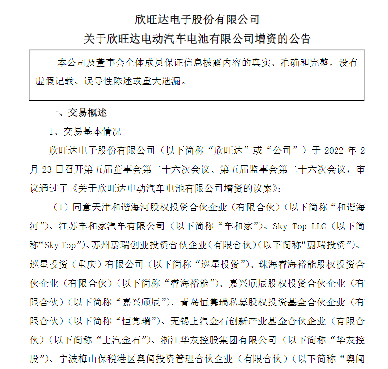 超40款車型扎堆漲價，最高漲超3萬元，新能源車企膽太肥？