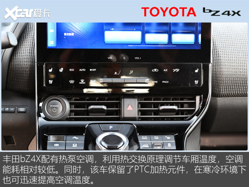 豐田bZ4X