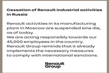 雷诺暂停莫斯科工厂一切活动 下调年度财务预期