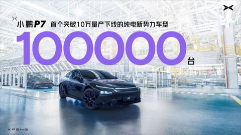 小鹏P7