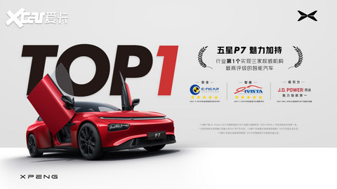 小鹏P7