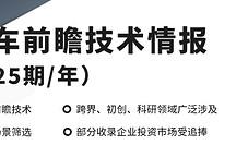 材料研究所开发永磁体材料技术 减少30%的钕使用量