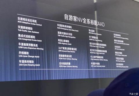 汽车之家