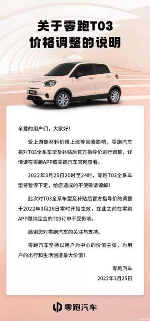 汽车之家