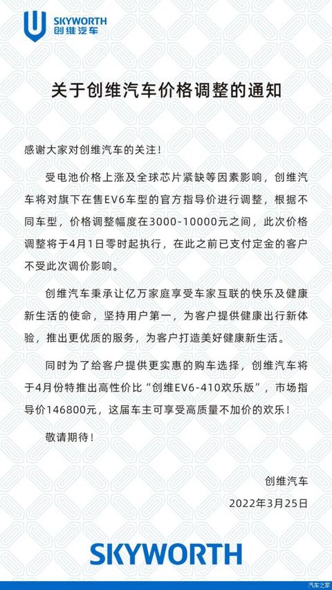 汽车之家