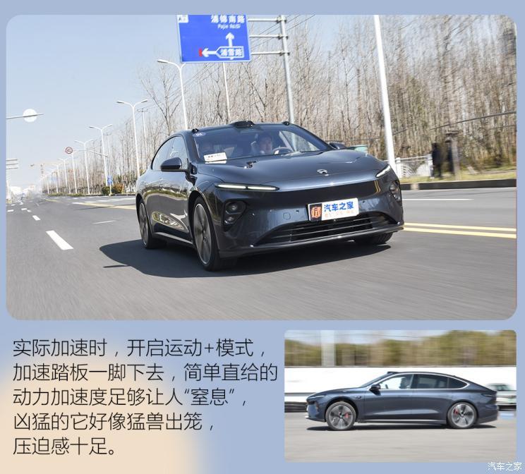 蔚来 蔚来ET7 2021款 100kWh 首发版