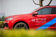 全场景智能驾驶公司知行科技再获亿元C+轮投资，讯飞创投领投！