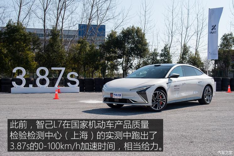 智己汽車(chē) 智己L7 2022款 天使輪版