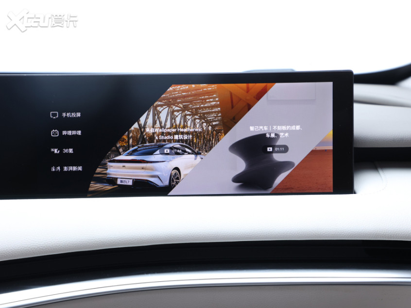 智己汽車2021款智己L7