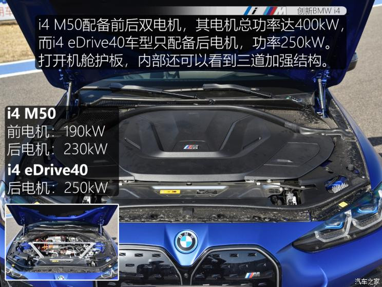 寶馬(進(jìn)口) 寶馬i4 2022款 M50