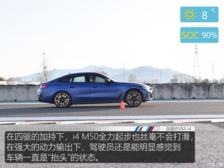 宝马(进口) 宝马i4 2022款 M50