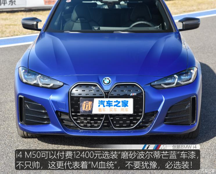 宝马(进口) 宝马i4 2022款 M50