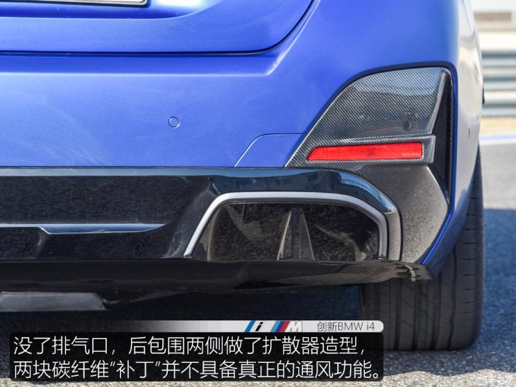 寶馬(進(jìn)口) 寶馬i4 2022款 M50