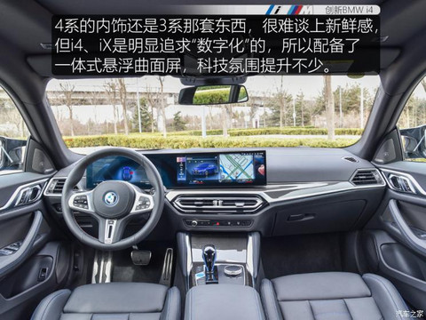 宝马(进口) 宝马i4 2022款 M50