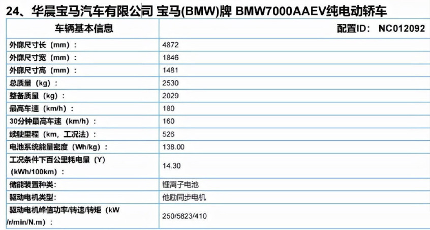 宝马i3