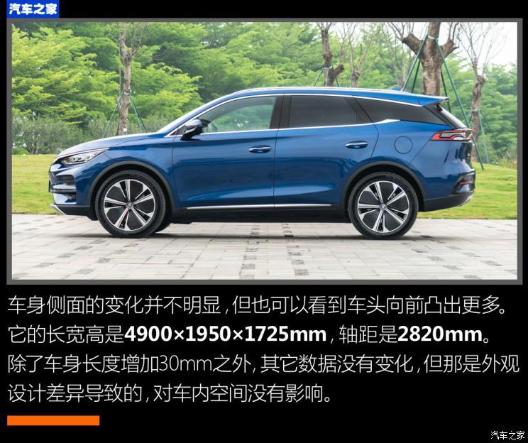 比亞迪 唐新能源 2022款 EV 635km 四驅(qū)至尊型