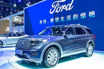 加速电动化转型 福特汽车发布综合年报