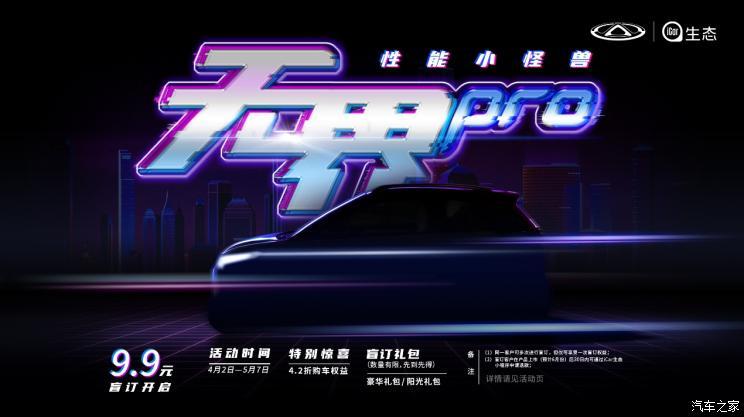 汽車(chē)之家