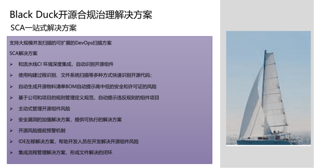 新思科技助推汽車行業(yè)構建安全可信的開源合規(guī)體系