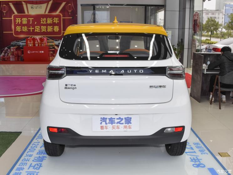 雷丁 雷丁芒果 2022款 360人氣版